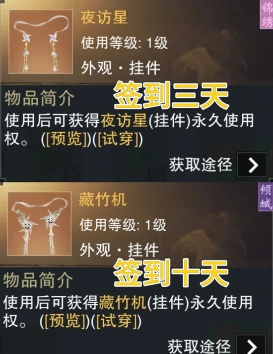 《一梦江湖》天命狂澜领取攻略