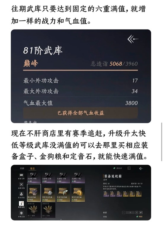 《燕云十六声》战力系统介绍