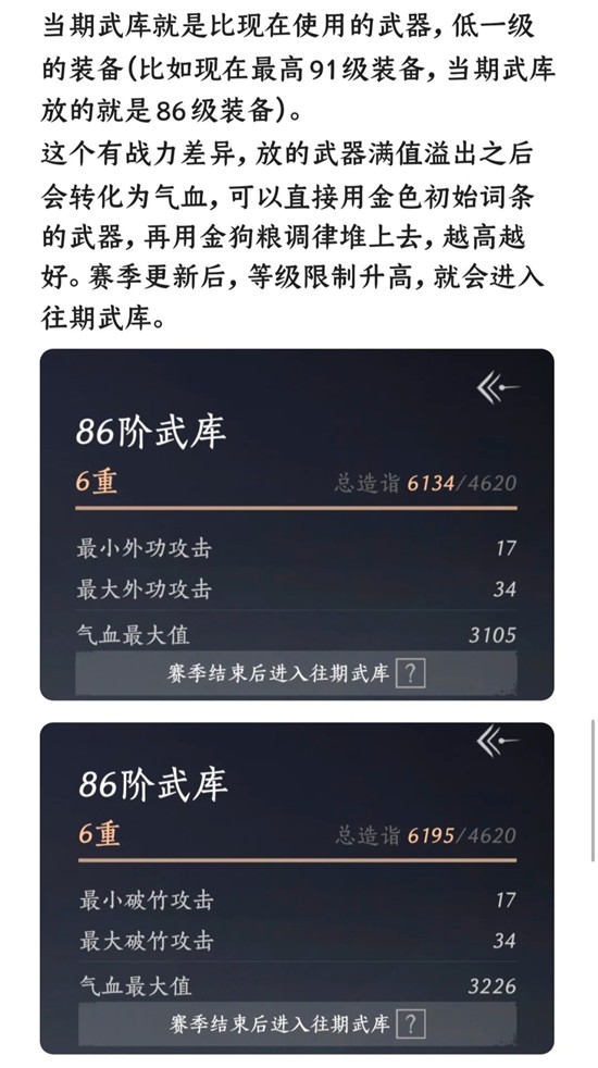 《燕云十六声》战力系统介绍