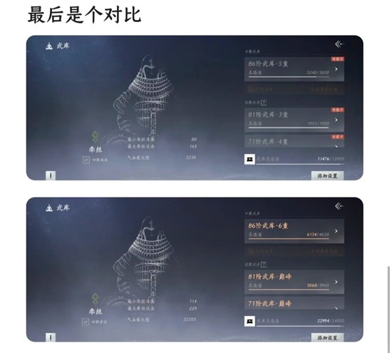 《燕云十六声》战力系统介绍