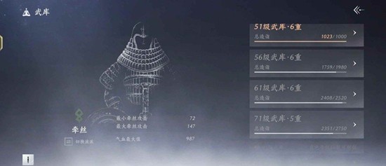 《燕云十六声》战力系统介绍