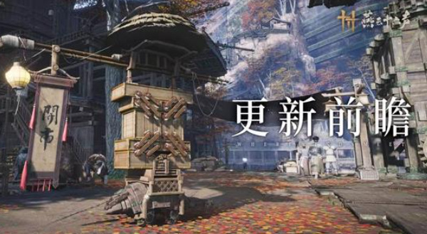 《燕云十六声》鲮货郎玩法说明