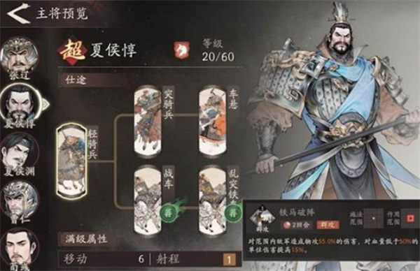 《三国望神州》强力角色推荐