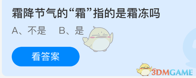 霜降节气的霜指的是霜冻吗