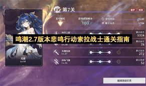 鸣潮悲鸣行动第二关通关方法