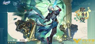 崩坏星穹铁道那刻夏要抽几命