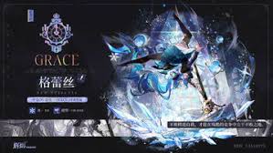 辉烬格蕾丝技能是什么