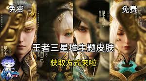 王者荣耀女娲万灵启世如何获取