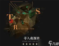 重返未来1999告死鸟心相怎么选