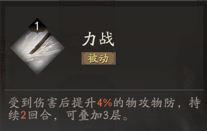 《三国望神州》夏侯惇图文攻略及一图流