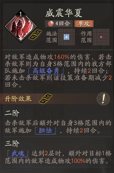 《三国望神州》关羽天赋技能详解