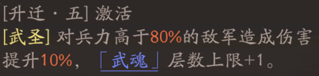 《三国望神州》关羽图文攻略及一图流