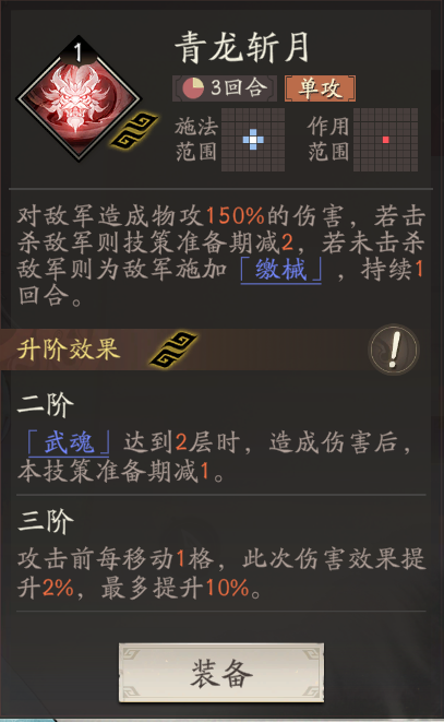 《三国望神州》关羽图文攻略及一图流