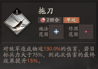 《三国望神州》关羽图文攻略及一图流