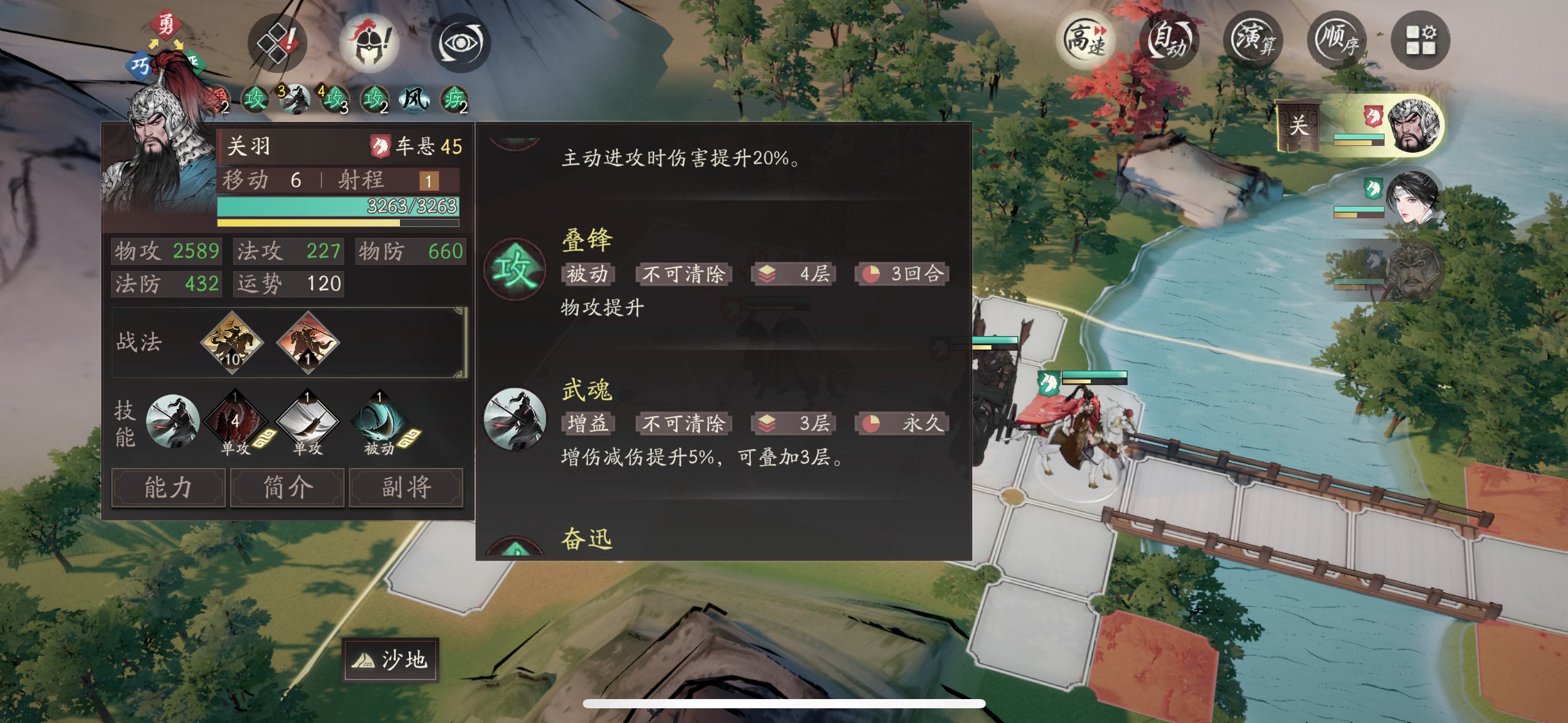 《三国望神州》关羽图文攻略及一图流