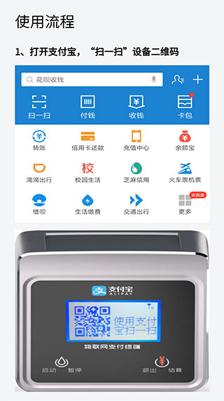 慧生活798app使用教程