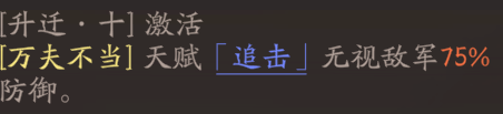 《三国望神州》典韦天赋技能详解