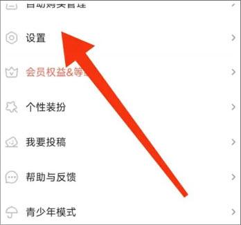 一耽女孩app夜间模式开启方法