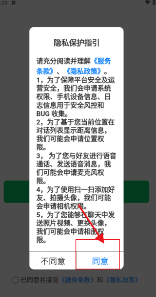 福本源app使用介绍