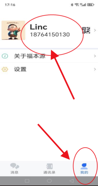 福本源app使用介绍