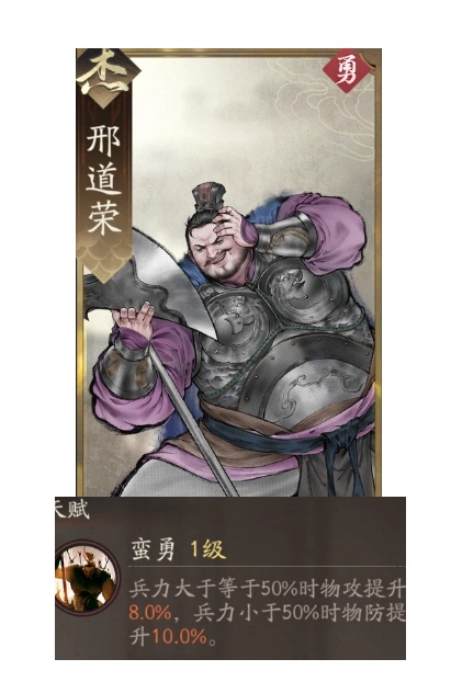 《三国望神州》吕玲绮副将搭配推荐