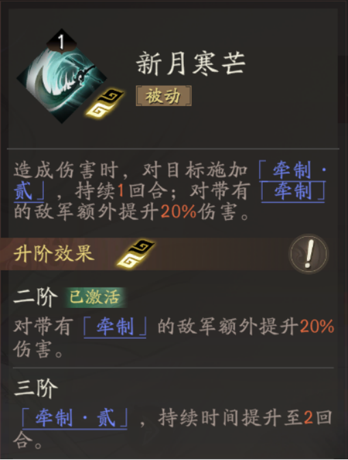 《三国望神州》吕玲绮天赋技能详解