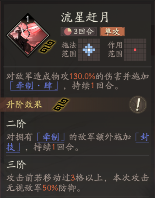 《三国望神州》吕玲绮图文攻略及一图流