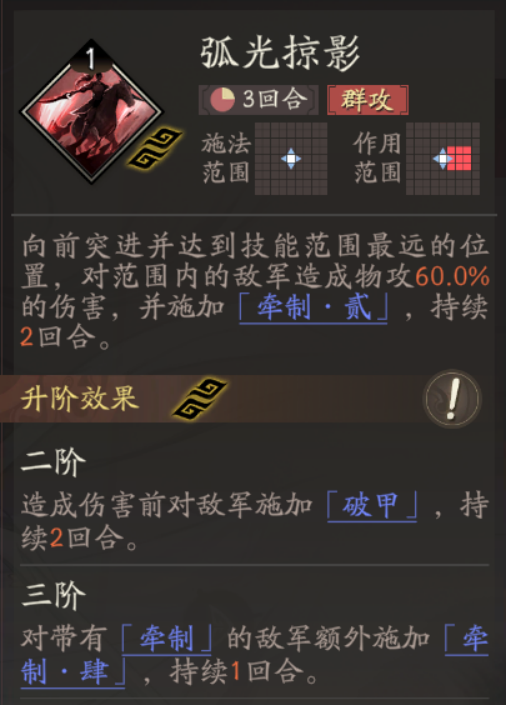 《三国望神州》吕玲绮图文攻略及一图流