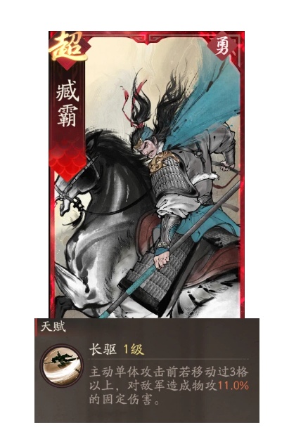 《三国望神州》吕玲绮图文攻略及一图流