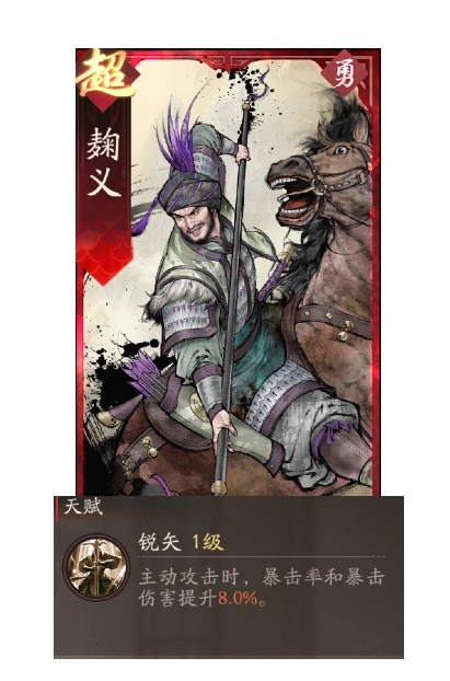 《三国望神州》吕玲绮图文攻略及一图流