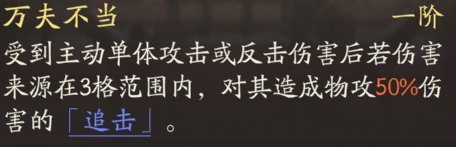 《三国望神州》典韦图文攻略及一图流