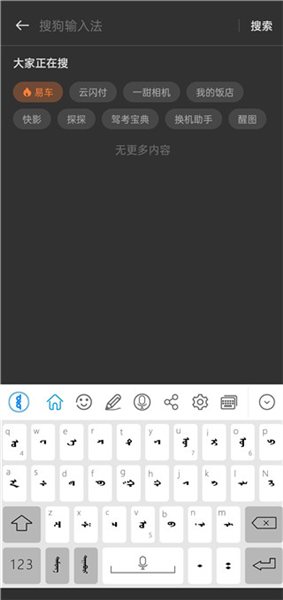 奥云输入法app使用方法