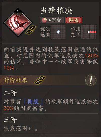 《三国望神州》张辽图文攻略及一图流