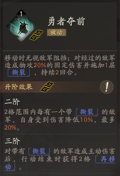 《三国望神州》张辽图文攻略及一图流