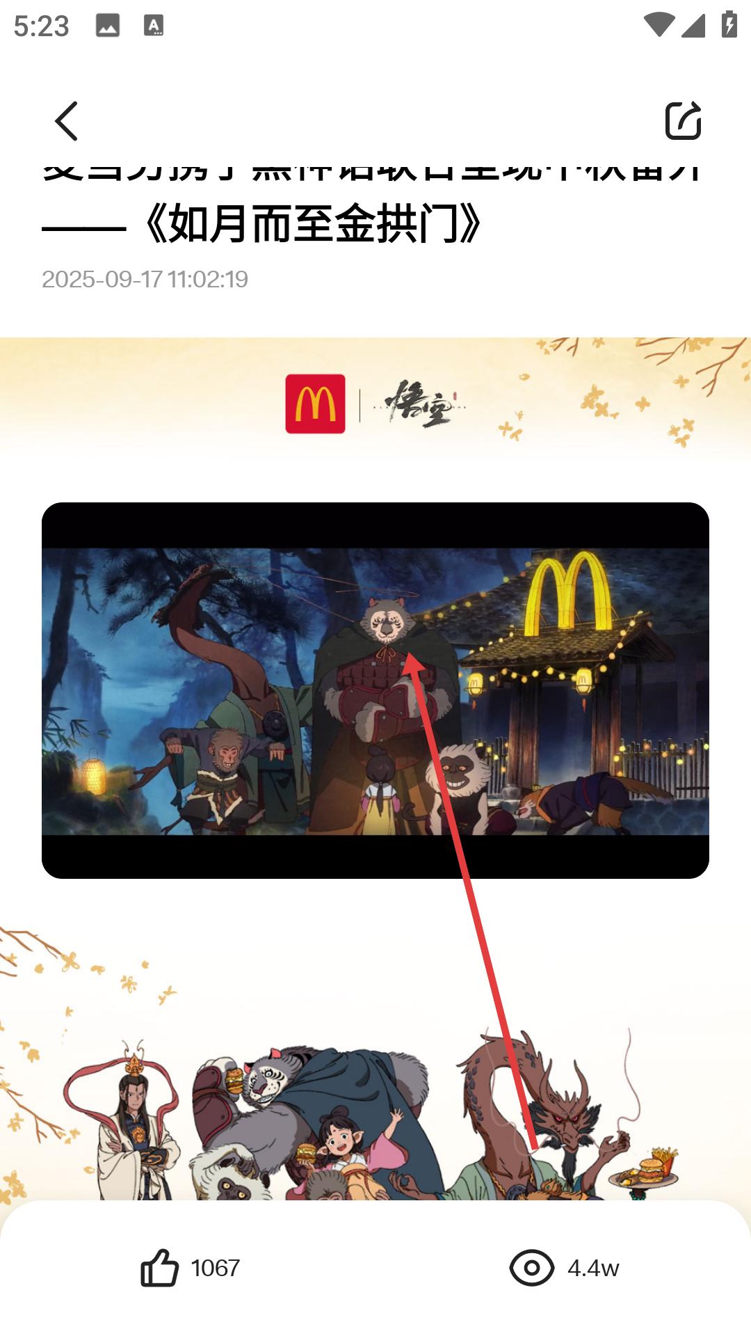 麦当劳麦乐送app分享好友方法