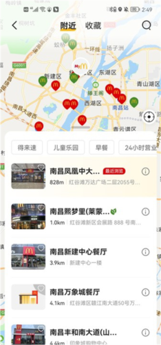 麦当劳麦乐送app门店切换方法