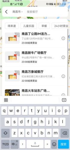 麦当劳麦乐送app门店切换方法