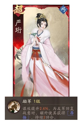 《三国望神州》貂蝉副将搭配推荐