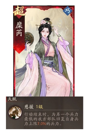 《三国望神州》貂蝉副将搭配推荐