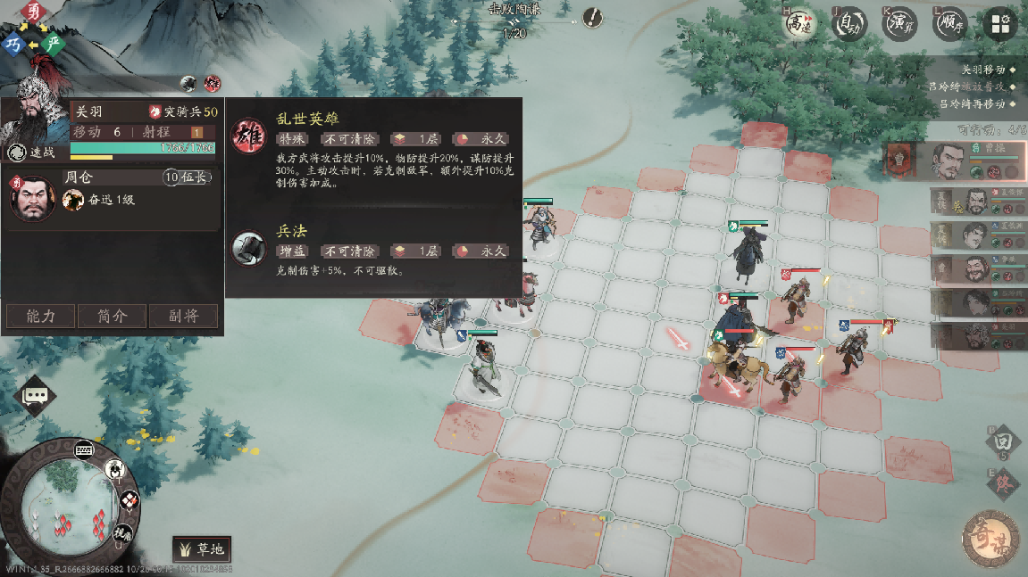 《三国望神州》曹操实战攻略小技巧