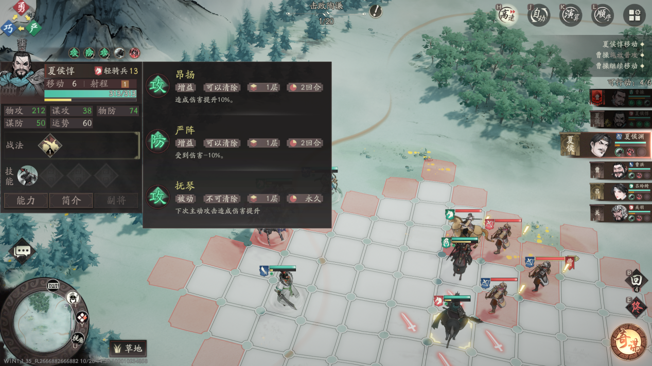 《三国望神州》曹操实战攻略小技巧