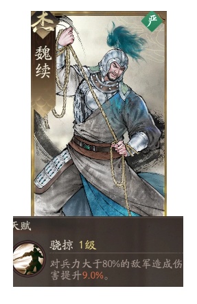 《三国望神州》曹操副将搭配推荐