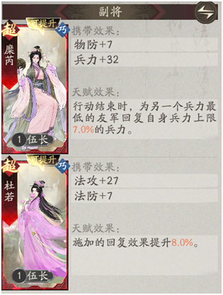 《三国望神州》貂蝉武将攻略