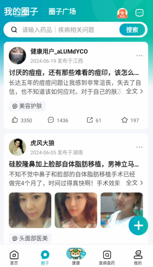 京东大药房app功能说明