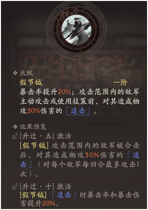 《三国望神州》于禁武将攻略