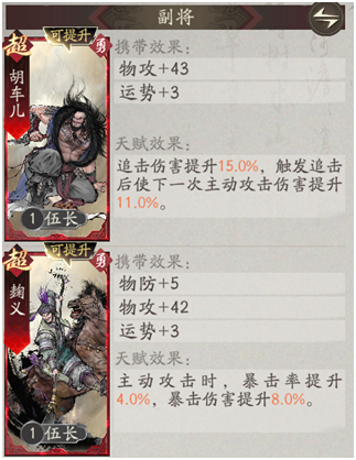 《三国望神州》于禁武将攻略