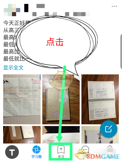 《timing》添加好友方法