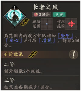 《三国望神州》李典培养攻略