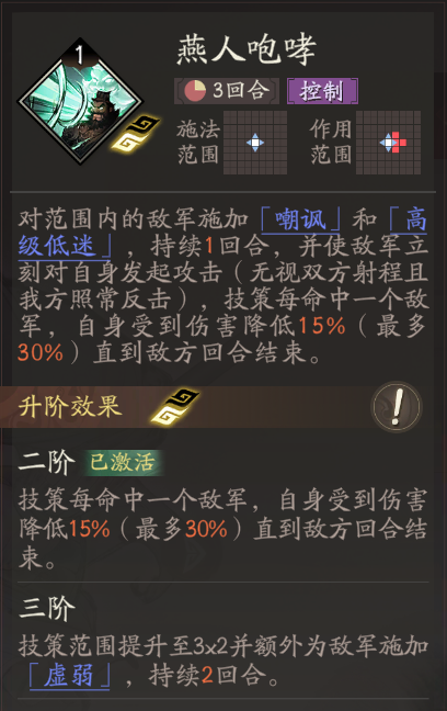 《三国望神州》张飞天赋技能详解