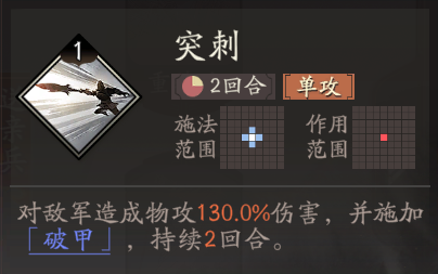 《三国望神州》张飞天赋技能详解